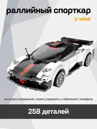 Конструктор CaDA "Z-Wind V2" IT-C51082W