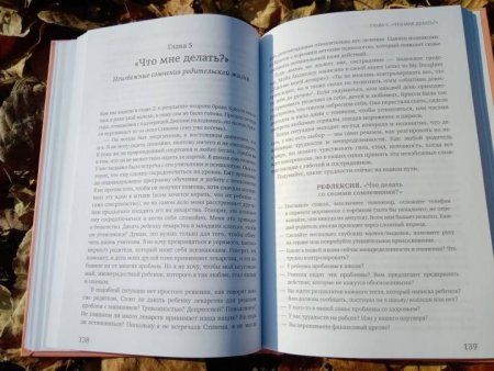 Книга: Самосострадание для родителей. Как воспитать счастливого ребенка, заботясь о себе MIF-697978 Книга: Самосострадание для родителей. Как воспитать счастливого ребенка, заботясь о себе MIF-697978