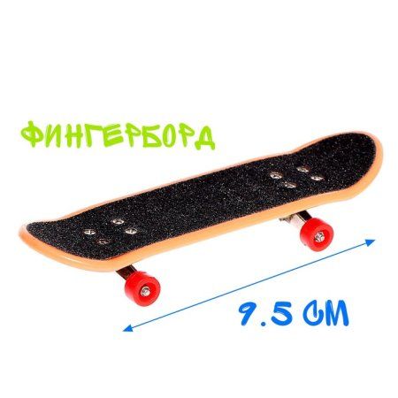 Набор скейт-парк "Трюк: прыжок с лестницы" фингерборд с перилами на лесенках SIM-9445043