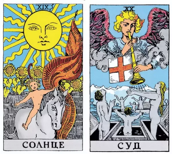 Карты: Классическое Таро. 78 карт и руководство (Артур Уэйт) MIF-950653