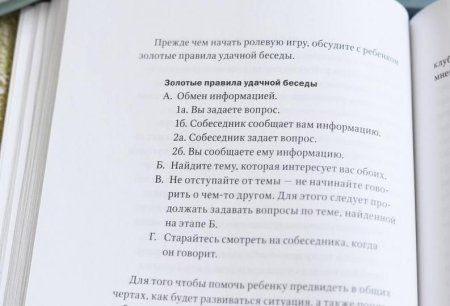 Книга: Дружелюбные. Как помочь детям найти друзей и избежать травли MIF-693888 Книга: Дружелюбные. Как помочь детям найти друзей и избежать травли MIF-693888