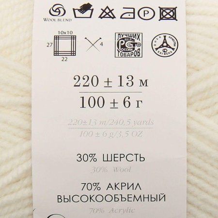 Пряжа Пехорская ПТ "Народная" Шерсть-30%, Акрил-70% 1 х 100 г 220 ± 13 м №001 белый PEH-NAR-001 Пряжа Пехорская ПТ "Народная" Шерсть-30%, Акрил-70% 1 х 100 г 220 ± 13 м №001 белый PEH-NAR-001