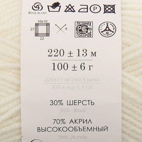 Пряжа Пехорская ПТ "Народная" Шерсть-30%, Акрил-70% 1 х 100 г 220 ± 13 м №001 белый PEH-NAR-001