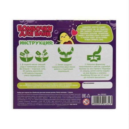 Набор для творчества "Бомбочки для ванн своими руками. Милое авакадо" 1 форма SIM-9301632