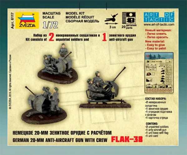 Сборная модель: Немецкая зенитка Flak-38, З-6117