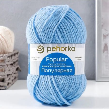 Пряжа Пехорская ПТ "Популярная" 50% шерсть, 50% акрил 1 х 100 г 133 ± 8 м №005 голубой PEH-POP-005