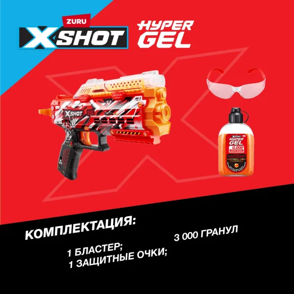 Игровой набор ZURU X-Shot HYPERGEL Стингер (бластер, 3000 снарядов-гранул, защитные очки) IT-36728