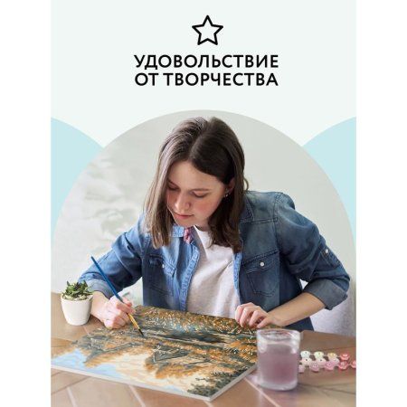 Картина по номерам на холсте ТРИ СОВЫ "Деревня" 40 x 50 см, краски, кисть RE-КХ_44185