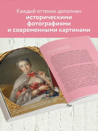 Книга: Язык цвета. Все о его символике, психологии и истории EKS-989637