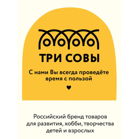 Настольная игра: ТРИ СОВЫ "Танковый бой" пластик, картонная коробка RE-НИ_45629