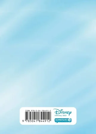 Скетчбук W.I.T.C.H. Вилл A6 140 x 100 мм 60 стр, мягкая обложка EKS-844912