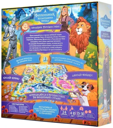 Настольная игра: Волшебник Изумрудного города: Большое путешествие MAG952011