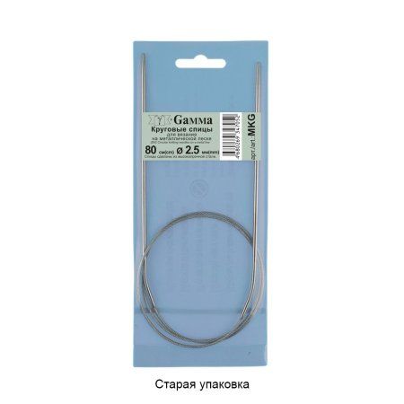 Спицы круговые GAMMA сталь d 2.5 мм 80 см с металлической леской MKG-25