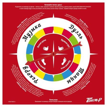 Игра подвижная: Твист-р классика 14+ SIM-1401872