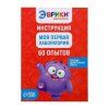 Набор для опытов ЭВРИКИ "Моя первая лаборатория" стол 3 в 1, 60 опытов SIM-7673837