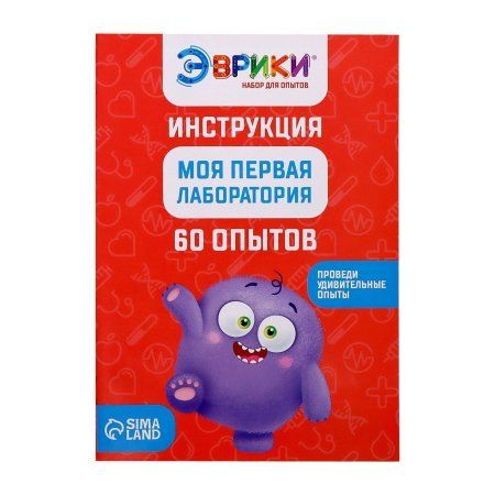 Набор для опытов ЭВРИКИ "Моя первая лаборатория" стол 3 в 1, 60 опытов SIM-7673837