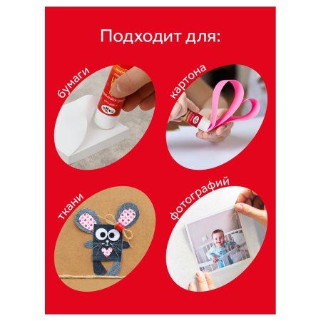 Клей-карандаш ГАММА "Мультики" 15 г ПВП RE-1582022.15