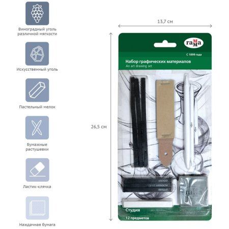 Набор графических материалов ГАММА "Студия" 12 предметов, блистер, европодвес RE-090419_01