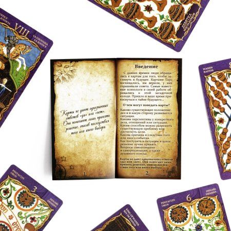 Карты Таро гадальные, в бархатном мешке + четки, инструкция, 16+ SIM-624335