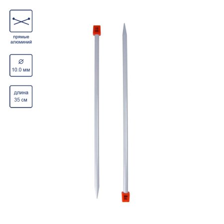 Спицы прямые VISANTIA VTH алюминий d 10.0 мм 35 см со спец.покрытием VTH-100