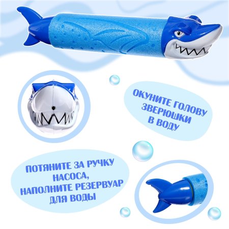 Игрушка Водная пушка "Зубастик" 32 см SIM-10154158