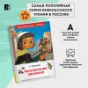 Книга: Коллоди К. Приключения Пиноккио (ВЧ) ROS-40347