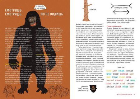 Книга: Фейк. Все, что надо знать о пропаганде, фальшивых новостях и теориях заговора MIF-691310