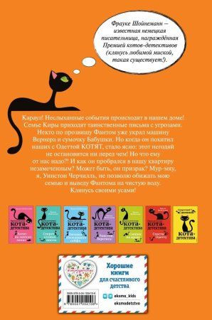 Книга: Дело о невидимке (#7) EKS-054106