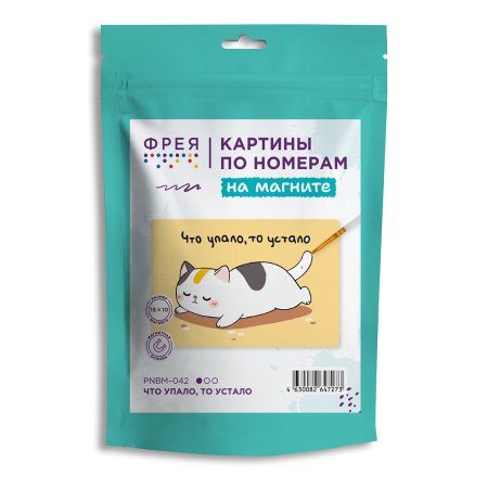 Набор для раскрашивания по номерам (на магните) ФРЕЯ 10 х 15 см "Что упало, то устало" PNBM-042