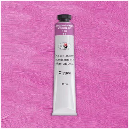 Краска масляная художественная ГАММА "Студия" 46 мл, туба, неаполитанская красно-фиолетовая RE-0.00.А046.310 Краска масляная художественная ГАММА "Студия" 46 мл, туба, неаполитанская красно-фиолетовая RE-0.00.А046.310