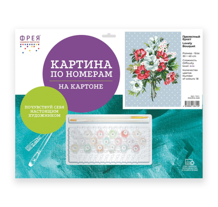 Набор для раскрашивания по номерам (на картоне) ФРЕЯ 40 х 30 см "Прелестный букет" PKZ/PM-028