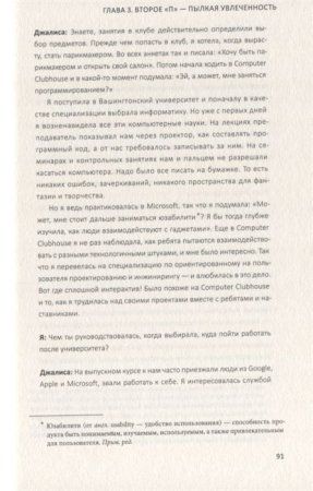 Книга: Спираль обучения. 4 принципа развития детей и взрослых MIF-175827 Книга: Спираль обучения. 4 принципа развития детей и взрослых MIF-175827