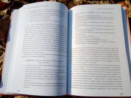 Книга: Самосострадание для родителей. Как воспитать счастливого ребенка, заботясь о себе MIF-697978 Книга: Самосострадание для родителей. Как воспитать счастливого ребенка, заботясь о себе MIF-697978
