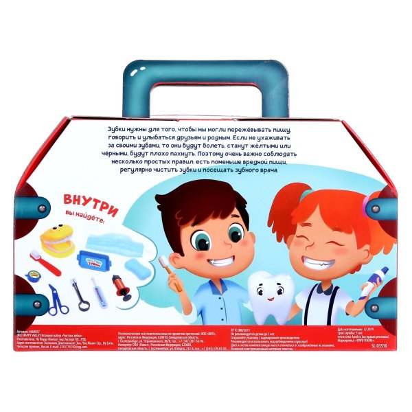 Игровой набор HAPPY VALLEY "Чистим зубки" 3+ SIM-4669857