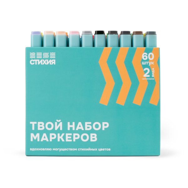 Набор спиртовых маркеров Стихия 60 цв NP-ST07002