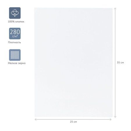 Холст на картоне ГАММА "Студия" 25 x 35 см, 100% хлопок, 280 г/м2, мелкое зерно RE-280818_04