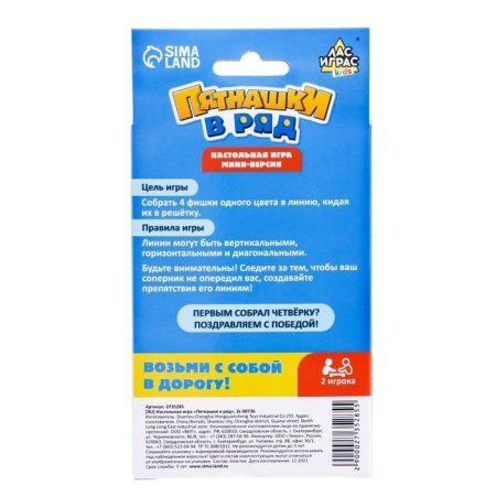 Настольная игра: Пятнашки в ряд мини-версия, микс №SL-00736 SIM-2735285