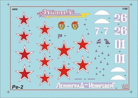 Сборная модель: Советский пикирующий бомбардировщик Пе-2, З-4809 Сборная модель: Советский пикирующий бомбардировщик Пе-2, З-4809