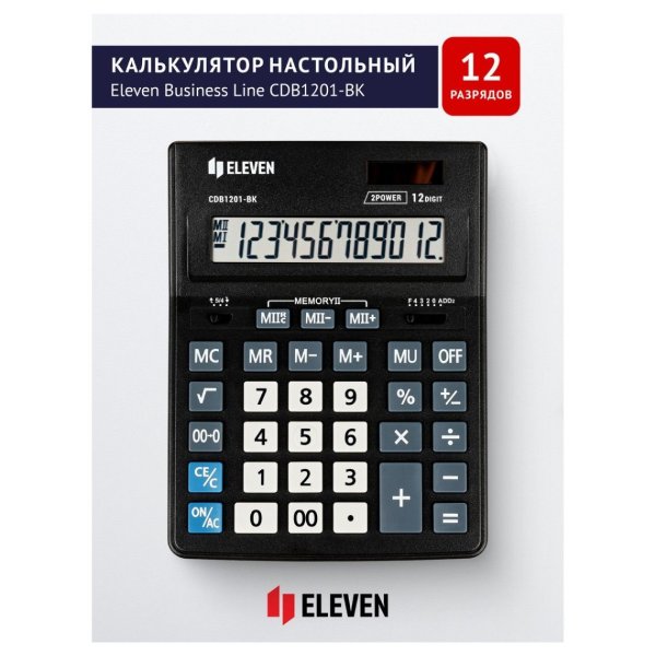 Калькулятор настольный Eleven Business Line 12 разрядов, двойное питание 155 x 205 x 35 мм, черный