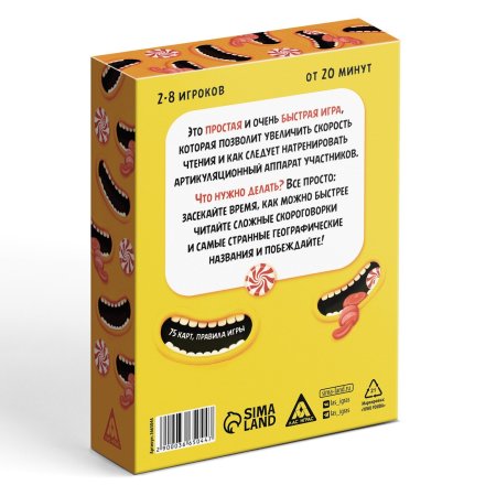 Игра на скорость "Развяжи язык" 75 карт, 14+ SIM-3665044