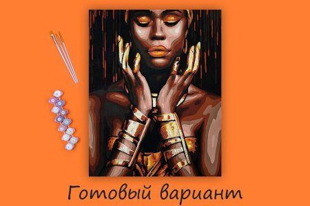 Набор для раскрашивания по номерам (с поталью) ФРЕЯ 50 х 40 см "Золотая экзотика" PNB/PLPT-177