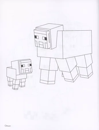 Мегараскраска. Майнкрафт. Раскрась мир игры EKS-811402 Мегараскраска. Майнкрафт. Раскрась мир игры EKS-811402