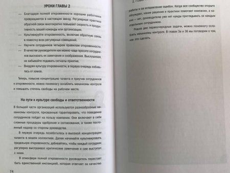 Книга: Никаких правил. Уникальная культура Netflix MIF-691457 Книга: Никаких правил. Уникальная культура Netflix MIF-691457
