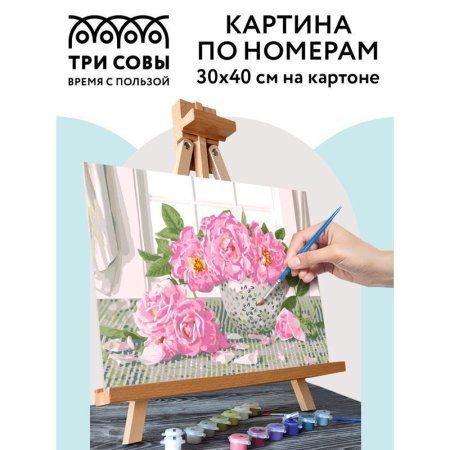 Картина по номерам на картоне ТРИ СОВЫ "Садовые розы" 30 x 40 см, краски, кисть RE-КК_44075