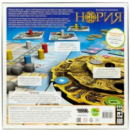 Настольная игра: Нория MAG181892