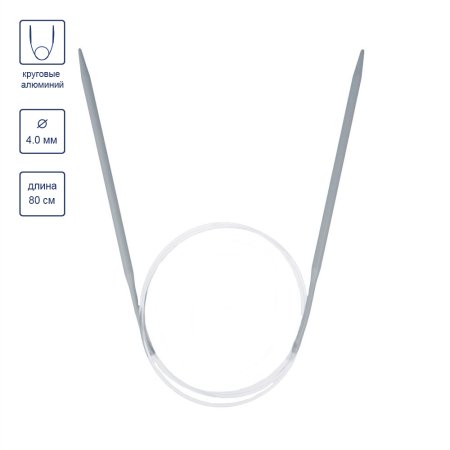 Спицы круговые GAMMA алюминий d 4.0 мм 80 см с покрытием KNC-40