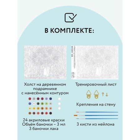 Картина по номерам на холсте ТРИ СОВЫ "Подсолнухи и сливы" 40 x 50 см, краски, кисть RE-КХ_44144