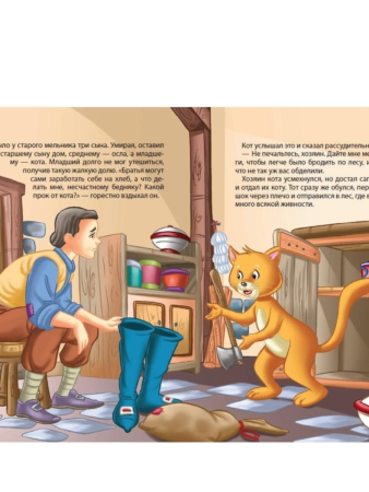 Книга: Лучшие сказки мира (ВЛС) ROS-14783