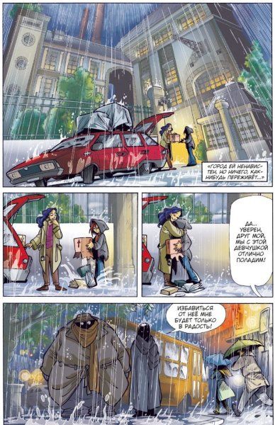 Книга: W.I.T.C.H. Часть 1. Двенадцать порталов. Том 1 EKS-171216