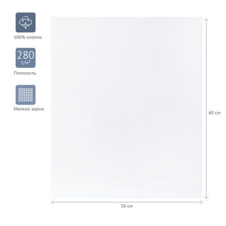 Холст на картоне ГАММА "Студия" 50 x 60 см, 100% хлопок, 280 г/м2, мелкое зерно RE-280818_11